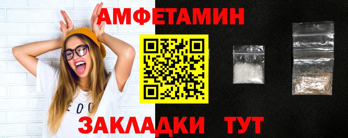 Амфетамин Premium Сухой Лог