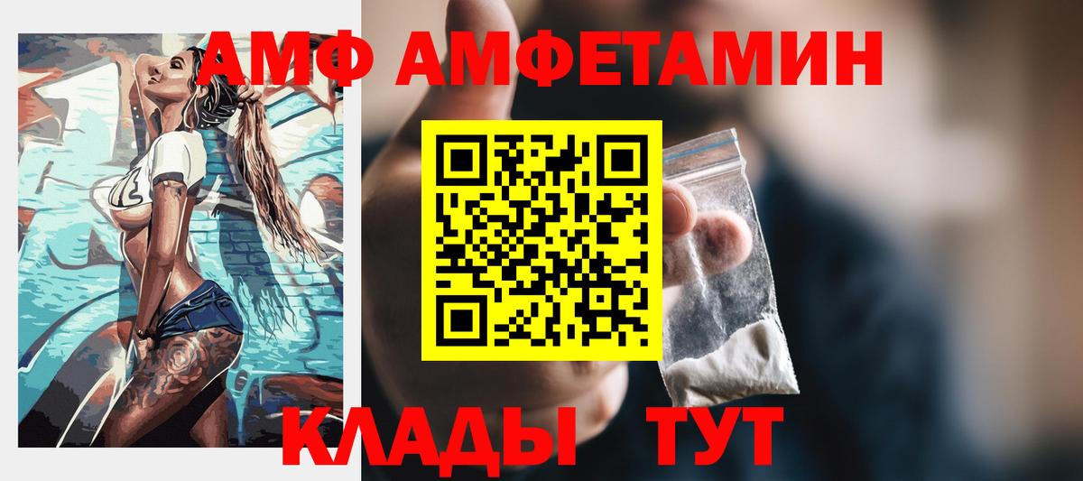 Сухой Лог  Амфетамин  АМФ  Вход с VPN  АМФ VHQ 