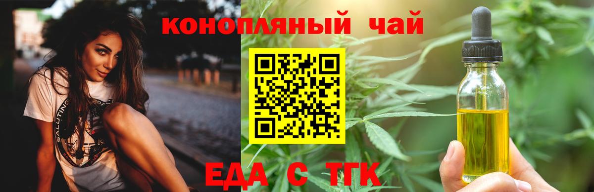 Сухой Лог  Canna-Cookies конопля  Вход с VPN 