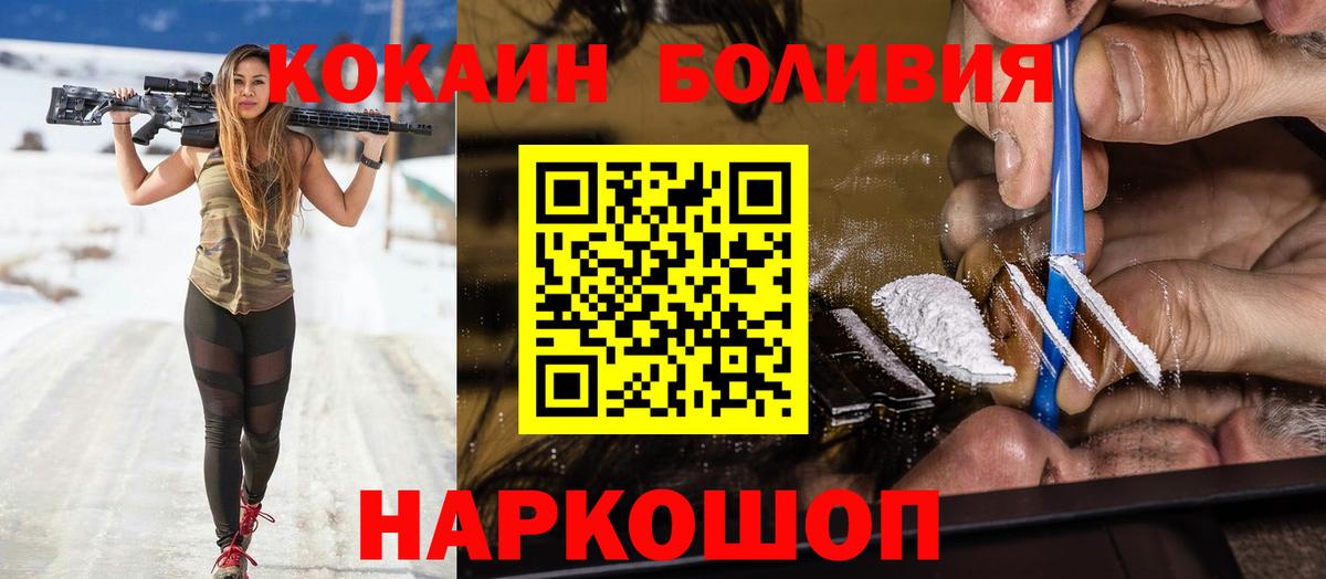 КОКАИН Колумбийский  Вход с VPN  купить наркотик  Сухой Лог 