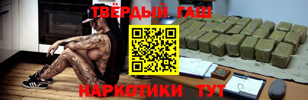 Гашиш Premium Сухой Лог
