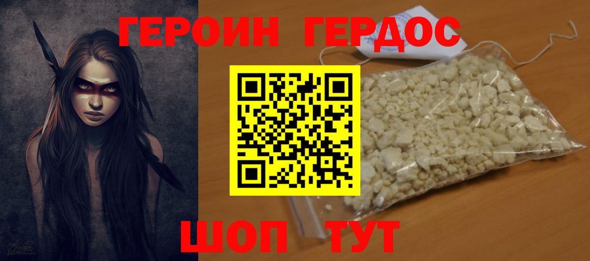 Сухой Лог  Героин герыч  Вход с VPN 