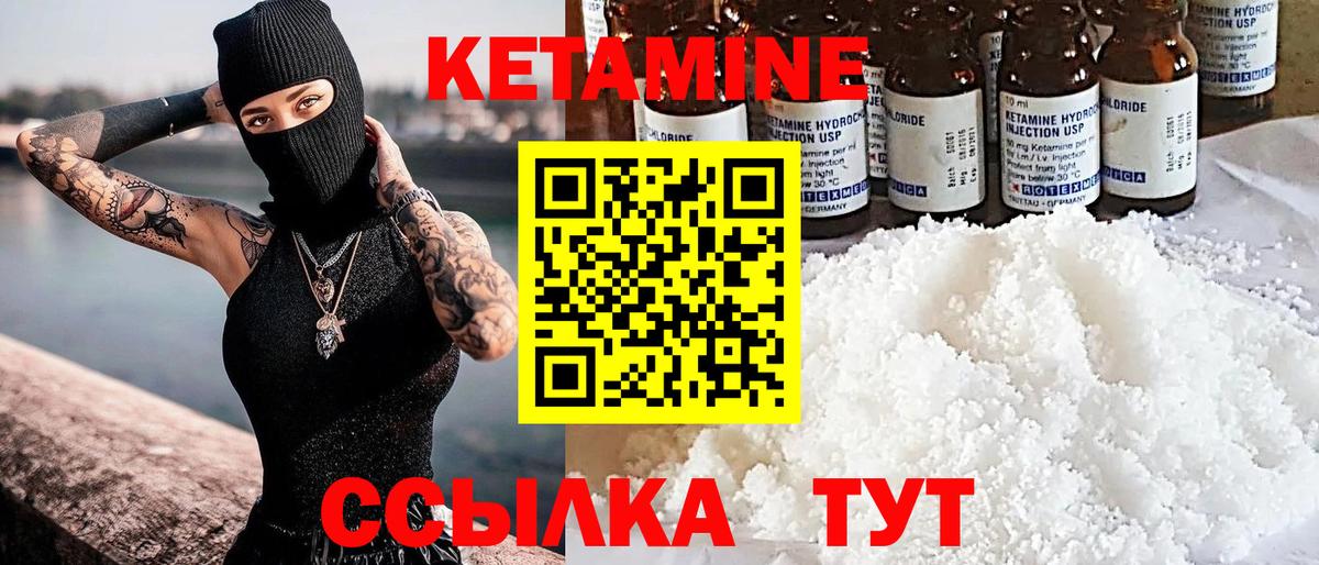 Кетамин VHQ Сухой Лог