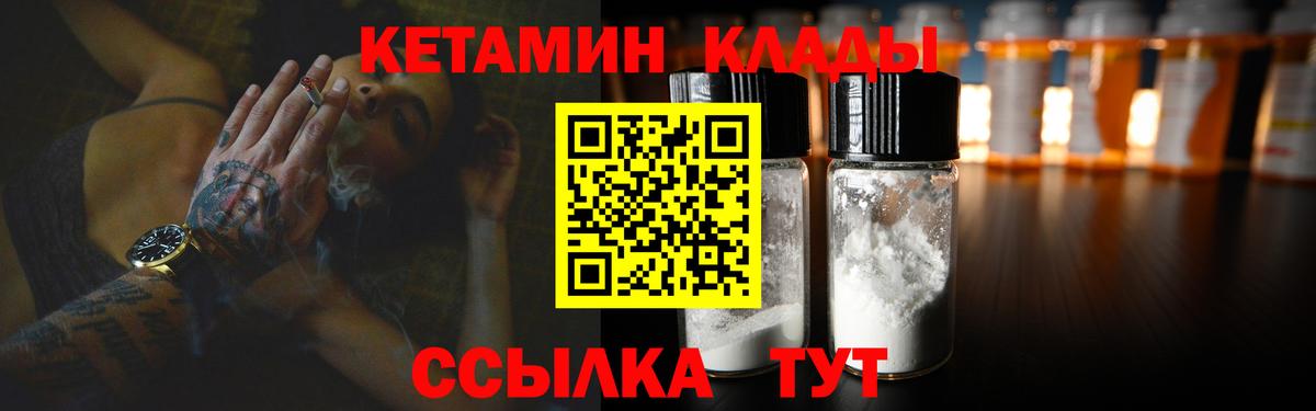 Кетамин ketamine  Вход с VPN  Сухой Лог  Кетамин VHQ 