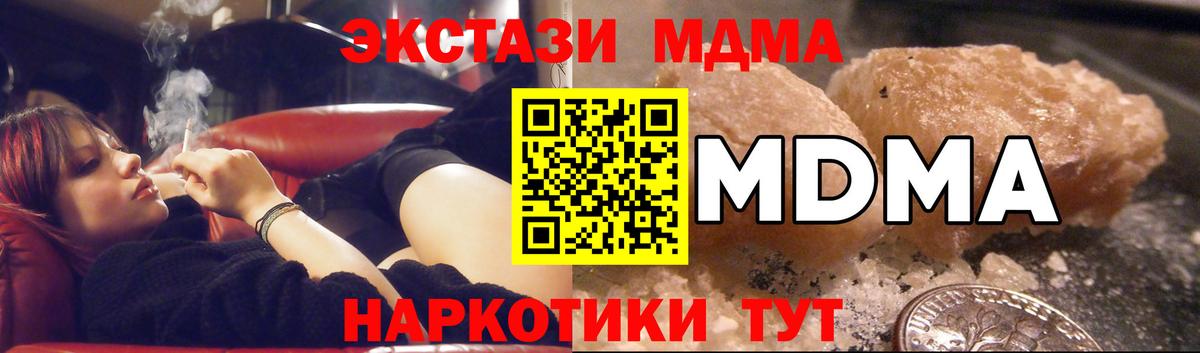 Сухой Лог  МДМА молли  МДМА  МДМА VHQ  Вход с VPN 