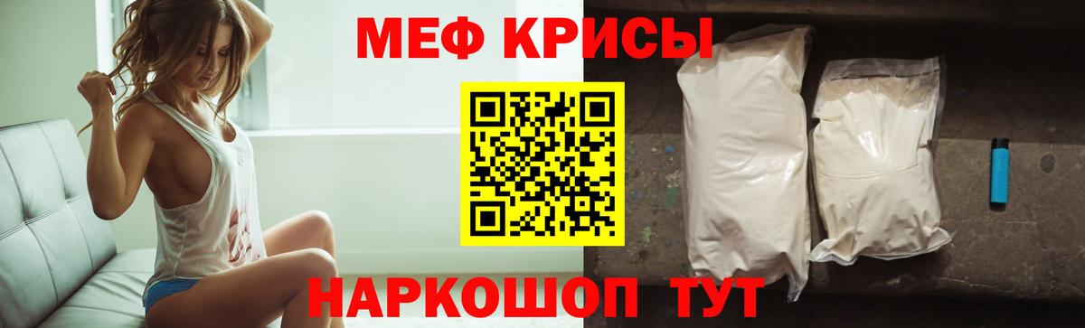 МЕФ кристаллы Сухой Лог