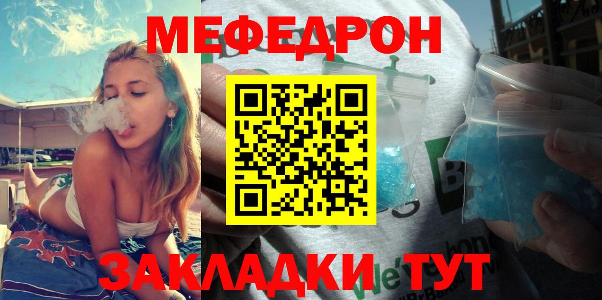 Сухой Лог  Мефедрон mephedrone  МЕФ  Вход с VPN  Мефедрон мука 
