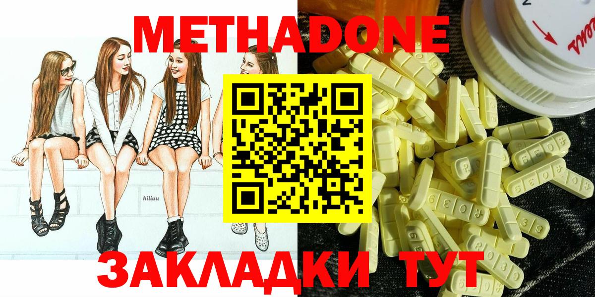 Метадон кристалл  Вход с VPN  МЕТАДОН кристалл  Сухой Лог 