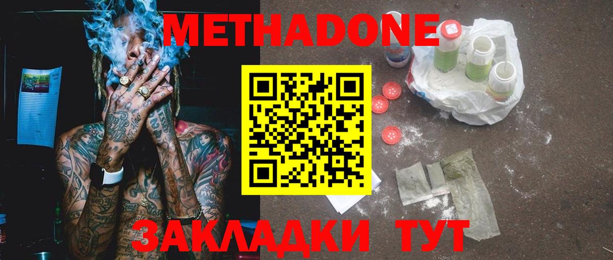 МЕТАДОН белоснежный Сухой Лог