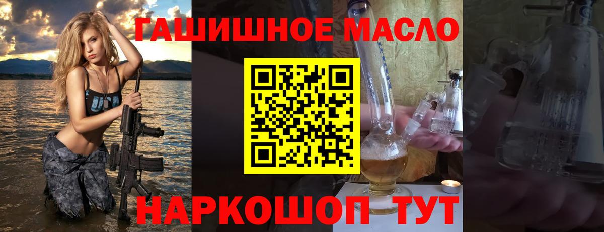 Сухой Лог  ТГК жижа  ТГК концентрат  купить   Вход с VPN 